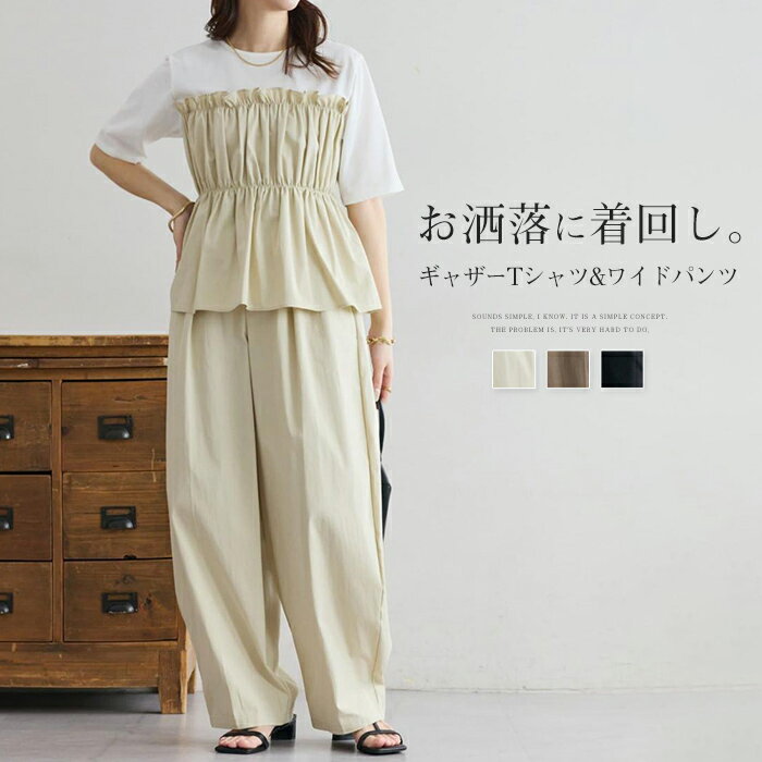 Rakuten - セットアップ レディース カジュアル 夏 トップス Tシャツ ギャザー 半袖 カットソー ボトムス パンツ 2点セット ロング丈 ワイドパンツ カーブパンツ イージーパンツ 旅行 ママ 20代 30代 40代 体型カバー ゆったり きれい