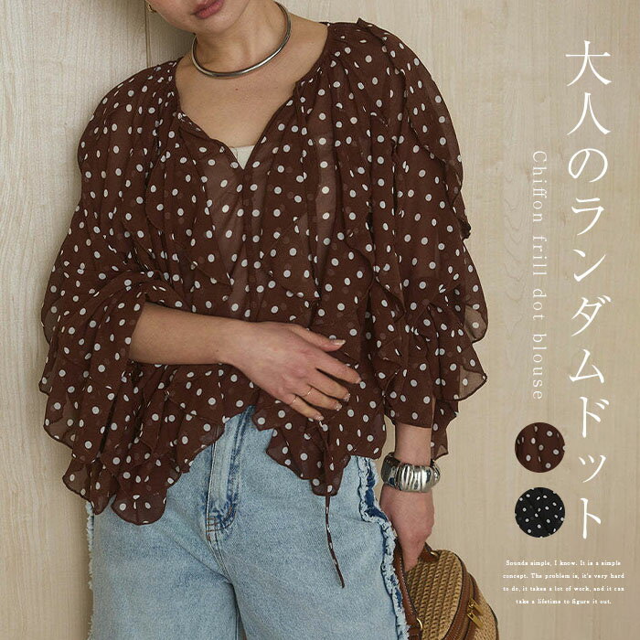 Rakuten - ドット柄 シアーシャツ レディース 長袖 シャツ ブラウス シフォン シフォンブラウス トップス フリル袖 チュニック 水玉 柄 シアー 透け感 軽量 ゆったり 大人 カジュアル モード シンプル ゆったり 体型カバー 着回し