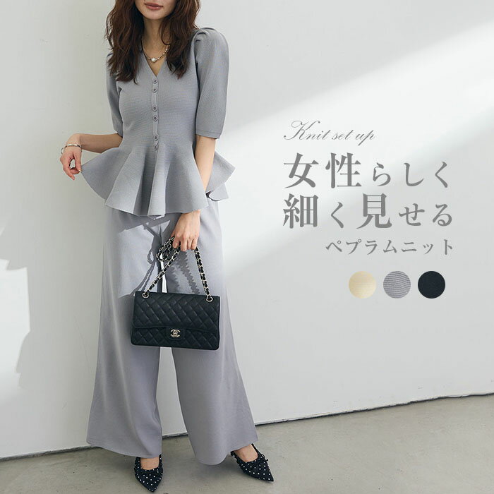 Rakuten - セットアップ ニット レディース ペプラム トップス カーディガン ワイドパンツ 2点セット 五分袖 Vネック 上下セット ニットアップ カジュアル 春 夏 秋 冬 春夏 コーデ カジュアル オフィス 30代 40代 きれいめ おしゃれ 着痩せ 着回し
