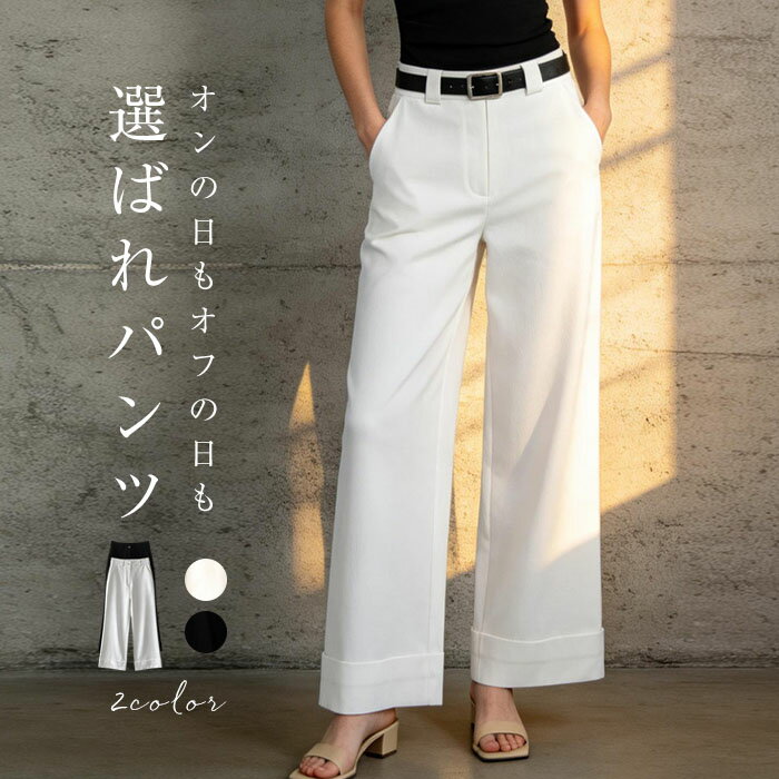 Rakuten - パンツ ワイド レディース バギー ワイドパンツ ロング ロングパンツ 体型カバー ボトムス ボトム ストレート ズボン ゆったり ハイウエスト ロールアップ 美脚 大きいサイズ カジュアル 黒 白 春 夏