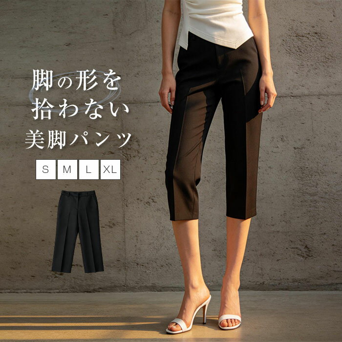 Rakuten - パンツ レディース テーパードパンツ センタープレス テーパード 7分丈 アンクルパンツ オフィスカジュアル きれいめ スキニー スキニーパンツ タックパンツ ボトムス 通勤 黒 大きいサイズ 体型カバー 夏 春