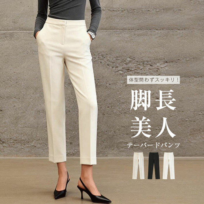 Rakuten - パンツ レディース テーパードパンツ センタープレス テーパード アンクルパンツ オフィスカジュアル きれいめ ゴム スキニー スキニーパンツ タックパンツ ボトムス 通勤 黒 白 大きいサイズ 体型カバー 夏 春