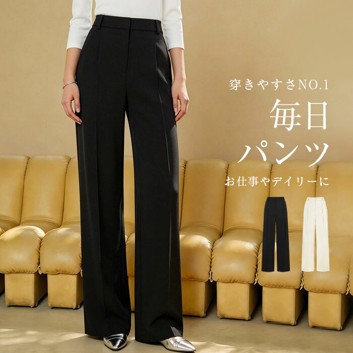 Rakuten - ワイドパンツ レディース ボトムス スラックス ストレート パンツ ワイド タックパンツ ズボン ロング丈 セミワイド ハイウエスト センタープレス 通勤 オフィス 春 夏 秋 冬 脚長効果 美脚 シルエット 体型カバー 20代 30代 40代 50代