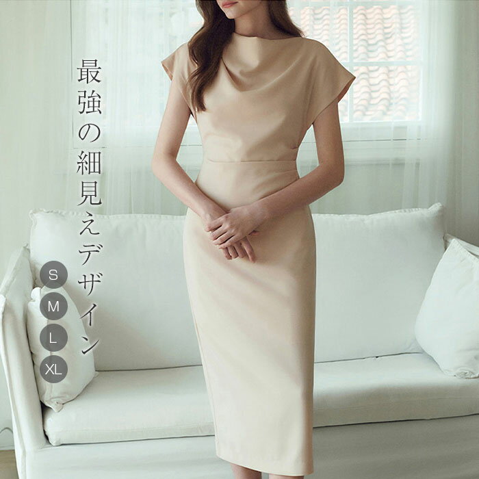 Rakuten - ワンピース ロングワンピース ベーシック 無地 レディース ワンピ ロングワンピ 膝丈 フレンチスリーブ きれいめ 30代 40代 50代 着やせ 大人 上品 エレガント 大きいサイズ タイトワンピース フレンチ 一分袖 ひざ丈 春 夏 秋