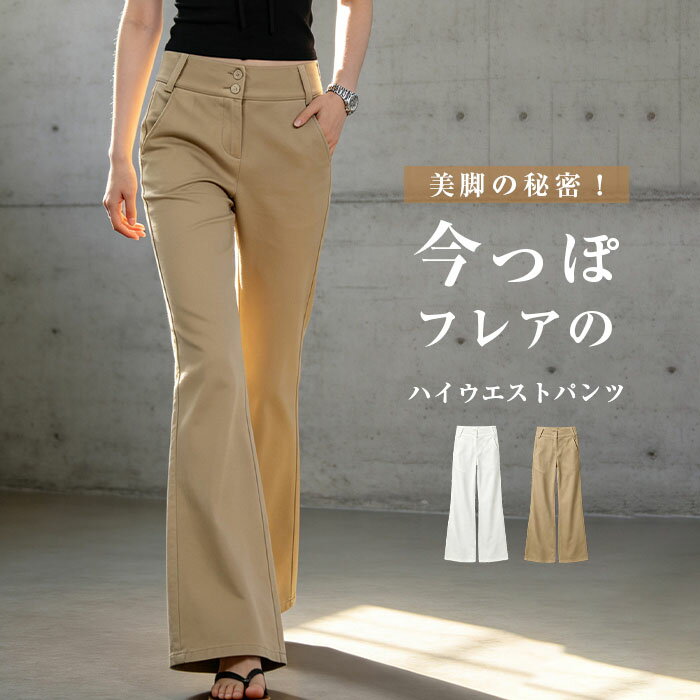 樂天商城 - パンツ レディース ボトム ワイドパンツ ストレート フレアパンツ ロングパンツ ズボン 体型カバー 太ももカバー ゆったり 楽ちん ハイウエスト ポケット セレモニー きれいめ オフィス カジュアル S M L XL 春夏 秋冬 春 夏 秋 冬