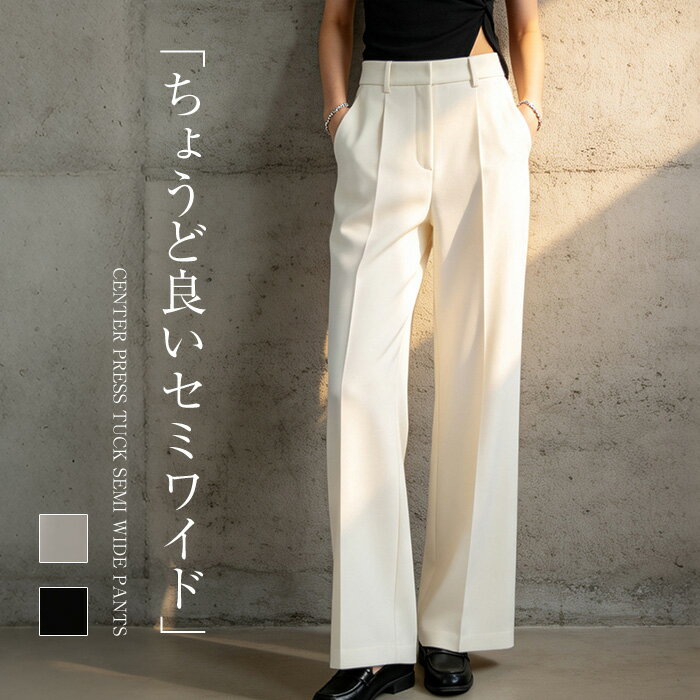 Rakuten - パンツ タックパンツ レディース タック ワイドパンツ ワイド ロング 大きいサイズ ボトム 体型カバー ボトムス ストレート ズボン ハイウエスト オフィス スラックス センタープレス 長 ズボン セレモニー きれいめ オケージョン 夏 春