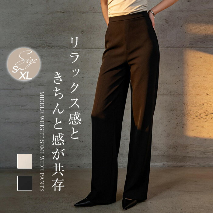 乐天商城 - パンツ フォーマル ストレートパンツ レディース ボトム ロングパンツ ワイド ロング丈 ズボン スラックス きれいめ オケージョン セレモニースーツ オフィス スーツ 洗える 体型カバー ハイウエスト 美脚 S M L XL 春夏 秋冬