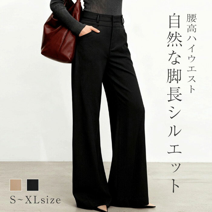 乐天商城 - パンツ フレアパンツ レディース ボトムス ストレート ロングパンツ ワイドパンツ ズボン きれいめ 体型カバー 太ももカバー ゆったり 楽ちん ハイウエスト ポケット セレモニー オフィス カジュアル 丈長め 春 夏 秋 冬 大きいサイズ 美脚