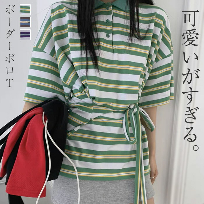 Rakuten - ロンT 襟付き ポロシャツ レディース トップス 半袖 Tシャツ カットソー ロング ティーシャツ チュニック ビッグ プラスサイズ 長い ドルマン ゆったり ボーダー 柄 体型カバー お尻が隠れる 大きいサイズ おしゃれ 緑 紫 青 春 夏