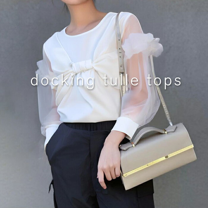 Rakuten - カットソー 長袖 レディース トップス ロンT クルーネック 異素材 ドッキング チュール tシャツ 丸首 クルーネック 無地 プルオーバー ゆったり シアー 透け感 シンプル 大人カジュアル きれいめ 上品 ラフ フェミニン 着回し モード