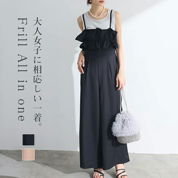 乐天商城 - サロペット レディース オールインワン ロング丈 パンツ サロペ キャミ 無地 フリル オーバーオール 体型カバー ロングパンツ ワイドパンツ つなぎ ジャンパー マキシ カジュアル ゆったり 通勤 美脚 春 夏