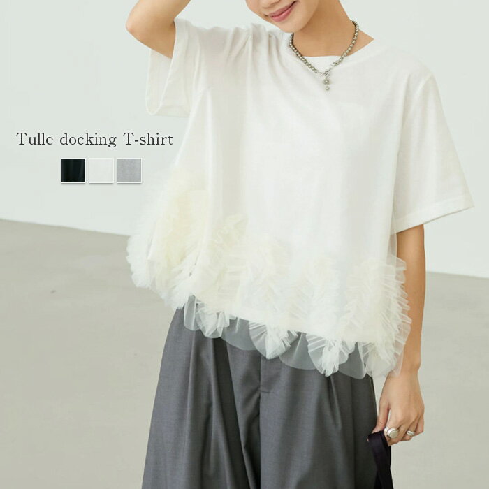 乐天商城 - Tシャツ レディース トップス カットソー 半袖 春 夏 チュール ドッキング レイヤード 異素材 プルオーバー フリル 薄手 ロング ティーシャツ ビック チュニック ゆったり 大きいサイズ ぽっちゃり 着回し 無地 グレー 黒 白