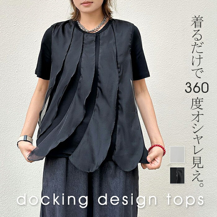 樂天商城 - Tシャツ レディース トップス 半袖 カットソー フリル クルーネック プルオーバー 異素材 ドッキング ふんわり 軽い 切り替え 体型カバー ゆったり 無地 カジュアル きれいめ 黒 白 春 夏