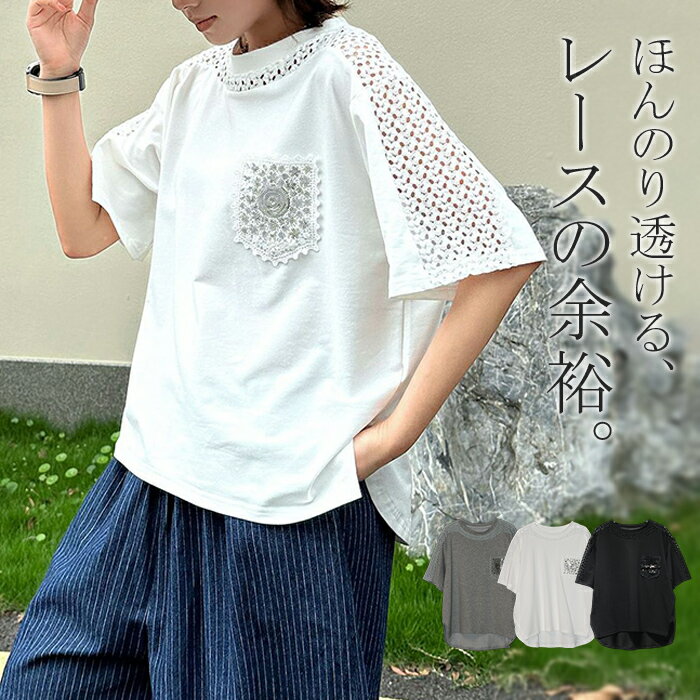 Rakuten - Tシャツ レース レディース トップス 半袖 カットソー ロング ティーシャツ チュニック ビッグ プラスサイズ Vネック 長い ドルマン ドルマンスリーブ ゆったり 無地 体型カバー お尻が隠れる 大きいサイズ おしゃれ 白 黒 春 夏
