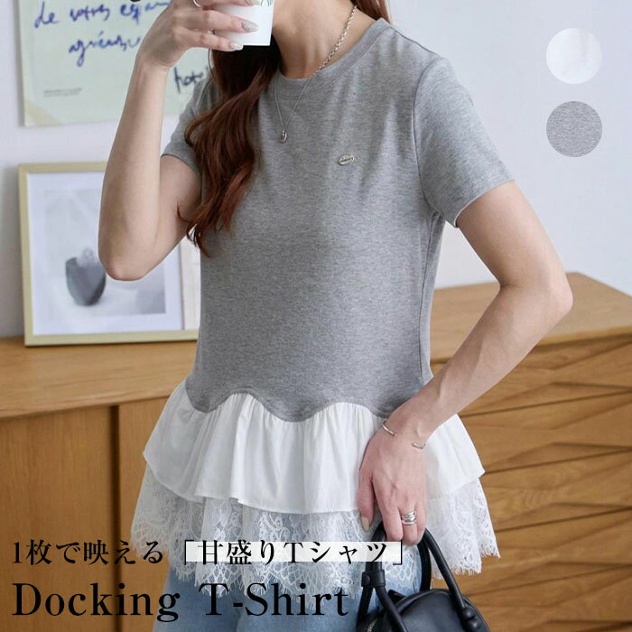 乐天商城 - Tシャツ レディース 春 夏 トップス 半袖 カットソー レース 無地 異素材 ドッキング ペプラム tシャツ クルーネック プルオーバー チュニック レースTシャツ ギャザー ゆったり カジュアル きれいめ