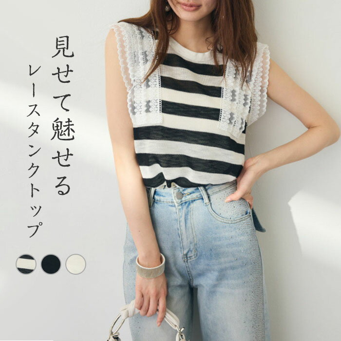 樂天商城 - タンクトップ レース ボーダー レディース トップス Uネック ノースリーブ カットソー タンク レイヤード チュニック ロング インナー ゆったり 重ね着 無地 ボーダー柄 袖なし 体型カバー 大きいサイズ ストレッチ きれいめ 白 黒 春 夏