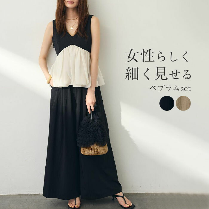 乐天商城 - セットアップ レディース きれいめ カジュアル 夏 トップス ペプラム ワイドパンツ ロング丈 ワイド フレア レイヤード ノースリーブ ウエストゴム 無地 上下セット 重ね着 涼しい 春夏
