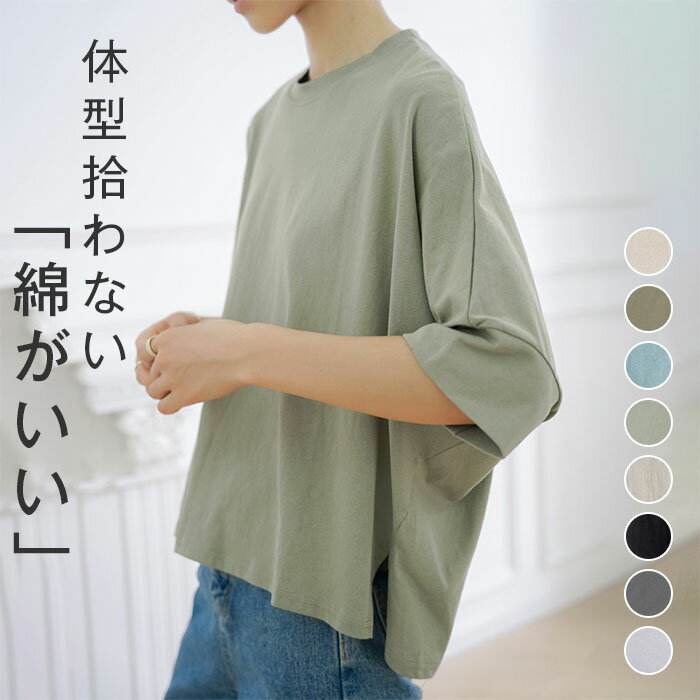 乐天商城 - Tシャツ 綿100 スリット レディース トップス ロング カットソー 半袖 チュニック ティーシャツ クルーネック オーバーサイズ 長い ゆったり 無地 体型カバー お尻が隠れる ベーシック コットン 大きいサイズ おしゃれ 白 黒 春 夏