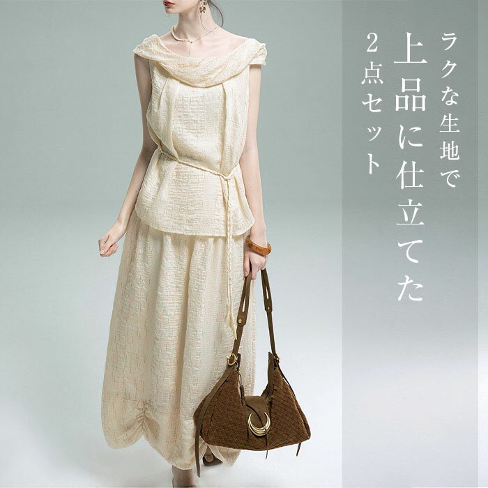 乐天商城 - セットアップ レディース きれいめ 春 夏 スカート トップス 2点セット 上下セット ノースリーブ ブラウス 裾バルーン ロングスカート マキシスカート カジュアル 体型カバー シンプル 無地 フォーマル フェミニン エレガント デート お呼ばれ パーディー 女子会