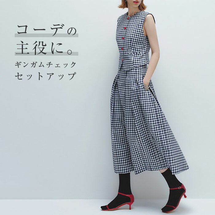 乐天商城 - セットアップ レディース きれいめ 春 夏 スカート トップス チェック ベスト ジレ ロングスカート マキシスカート フレア Aライン セット 2点セット 上下セット 上品 オフィス カジュアル フォーマル フェミニン エレガント お呼ばれ パーディー 女子会