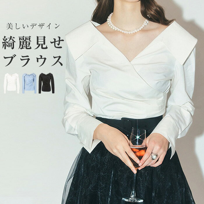 オフショルダー 長袖 ブラウス レディース トップス シャツブラウス シャツ Vネック 襟付き プルオーバー ウエストタック クロスデザイン きれいめ フェミニン 大人 オフィスカジュアル 春夏 春 夏 秋
