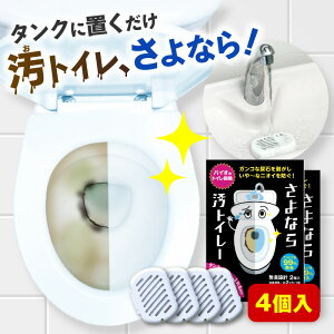 めちゃめちゃ簡単！ブラシを使わないトイレ掃除におすすめの人気アイテムを教えて！