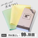  水だけで99.9％除菌できるクロス CT9 2枚入り クロスザスリーナイン 除菌シート 除菌クロス クリーニングクロス 新素材 感染対策 シート クロス ふきん エコ クリーン 拭き取り マイクロファイバー テーブル キッチン シンク 飲食店 ウイルス