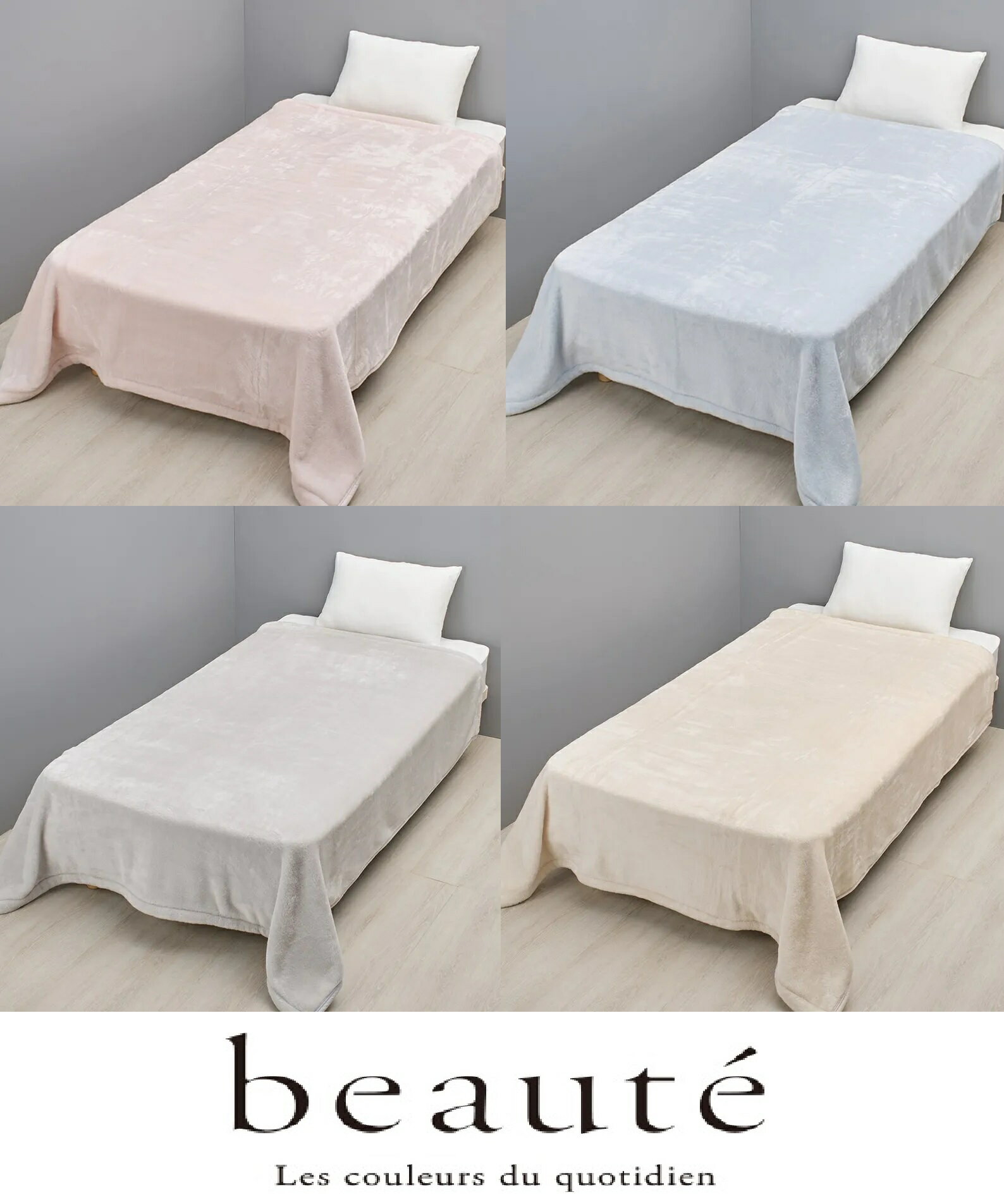 西川 ボーテ WARM α(R) ブランケット シングル 日本製 BE5651 FQ05900600