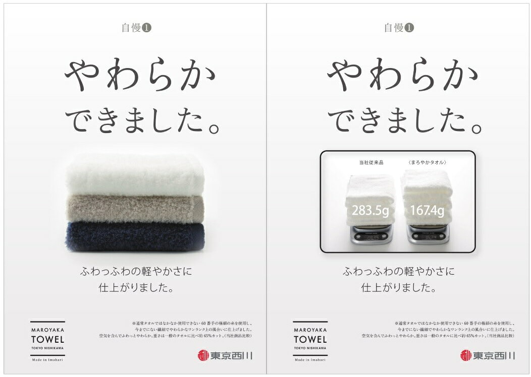 西川 今治タオル フェイスタオル まろやか M...の紹介画像2