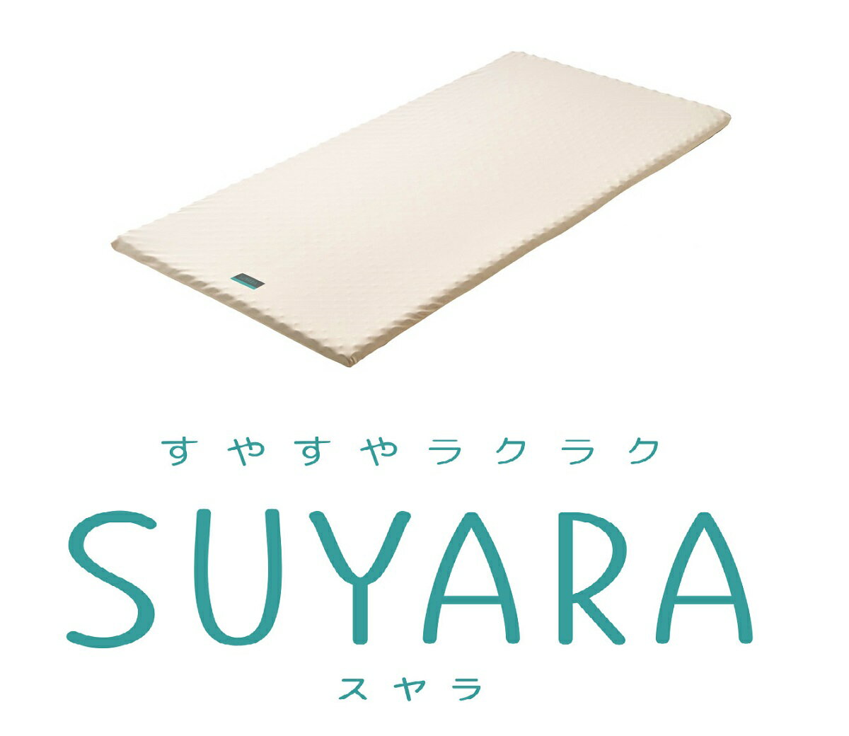  X SUYARA }bgXpbh gbp[ _u 140~200~3.5cm SU-01 2460-10623