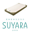西川 スヤラ SUYARA ベッドマットレス セミダブル 120×195×16cm 220N SU-01 246010672