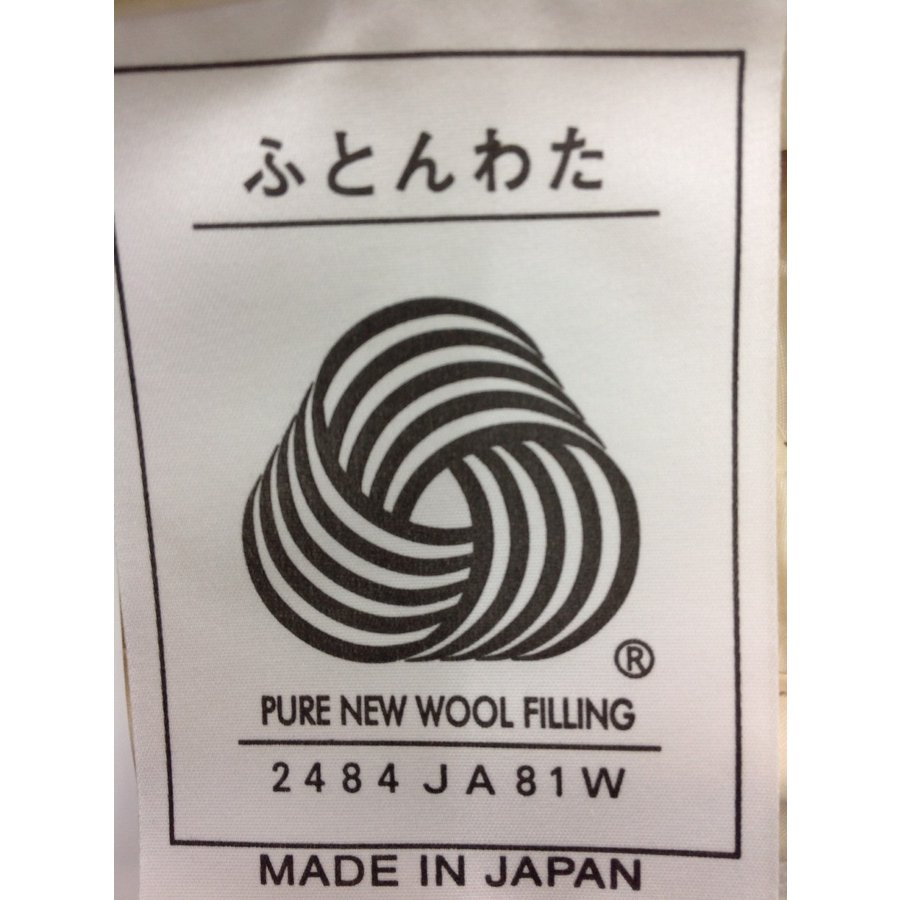 ウール ベッドパッド 二層式 羊毛100% 厚手タイプ ダブルサイズ 日本製 [2]