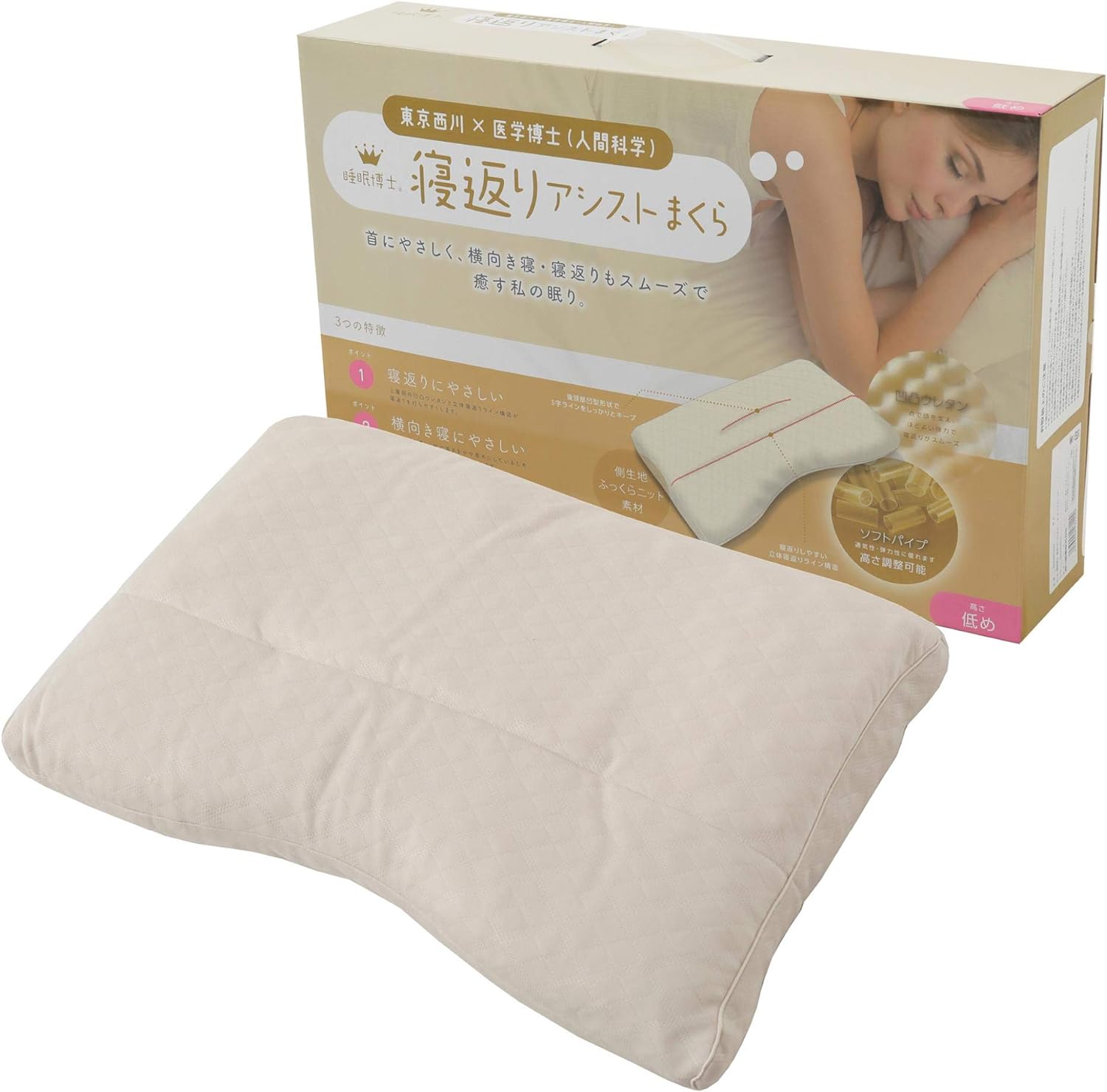 西川 睡眠博士 医学博士と共同開発 寝返りアシスト 枕 低め EKA0501203のサムネイル