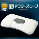 西川 ドクタースリープ枕 ピロー プレミアムモデル 整形外科医推奨 DT4603 EH94009002