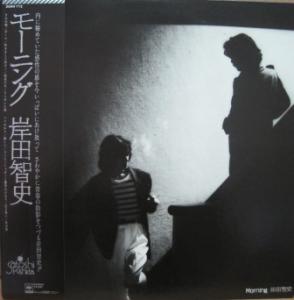 【中古】モーニング/岸田智史