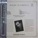 【中古】フラメンコの一夜/ニーニョ・リカルド