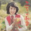 【中古】ふたりの秘密/西川峰子 550円