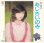 【中古】あじさいの寺/藍 美代子 1,200円