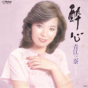 【中古】酔心/青江三奈