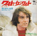 【中古】ワイト・イズ・ワイト/ミッシェル・デルペッシュ
