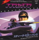【中古】アブラカダブラ/スティーヴ・ミラー・バンド