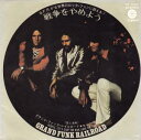 【中古】戦争をやめよう/グランド・ファンク・レイルロード