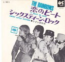 【中古】恋のビート/レインボウズ