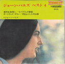 【中古】ベスト4/ジョーン・バエズ
