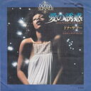 【中古】愛の誘惑/ドナ・サマー