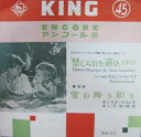 【中古】禁じられた遊び/ナルシソ・イエペス