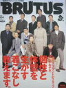 【中古】ブルータス NO.372 1996 10/1号 個性と体型を生かす着こなし教えます