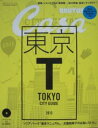 【中古】Casa BRUTUS NO.159 2013年6月号