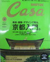 【中古】Casa BRUTUS Vol.115 2009年10月号