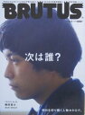 【中古】ブルータス NO.795 2015年3/1